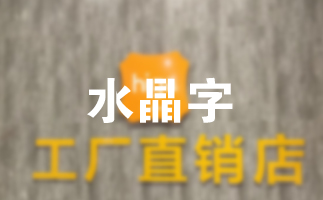 八號(hào)產(chǎn)品展示